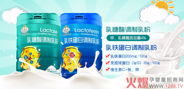 愛茵坊乳鐵蛋白調制乳粉.jpg 愛茵坊乳鐵蛋白調制乳粉.jpg