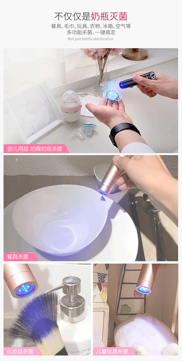 拜諾津守護者便攜深紫外滅菌寶7.jpg