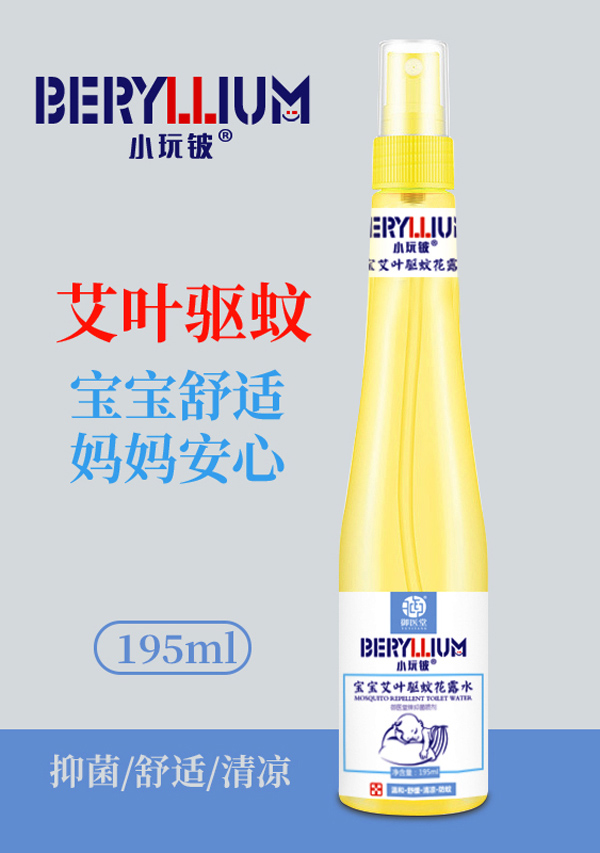 小玩鈹寶寶艾葉驅(qū)蚊花露水