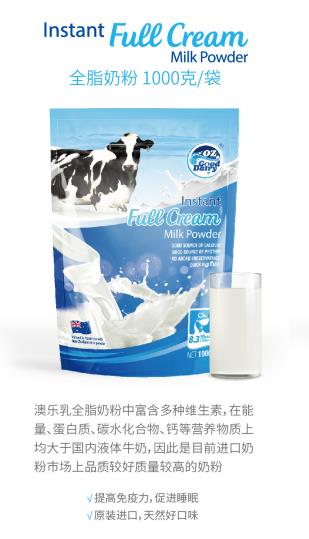 澳樂乳全脂奶�.jpg 澳樂乳全脂奶�.jpg