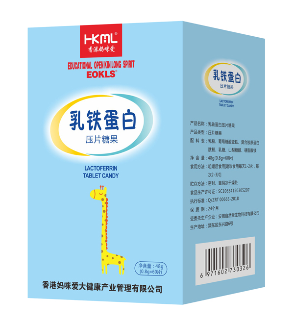 香港媽咪愛乳鐵蛋白壓片糖�.jpg 香港媽咪愛乳鐵蛋白壓片糖�.jpg