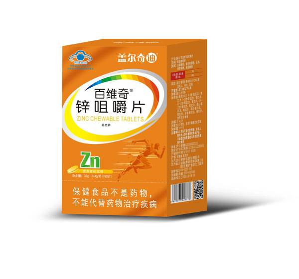 蓋爾奇迪百維奇鋅咀嚼片