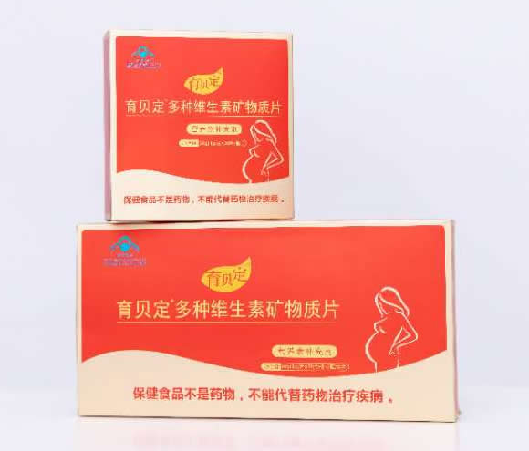 育貝定多種維生素礦物質(zhì)片 (3).jpg