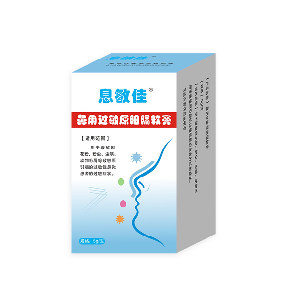 息敏佳鼻用過敏原阻隔軟膏