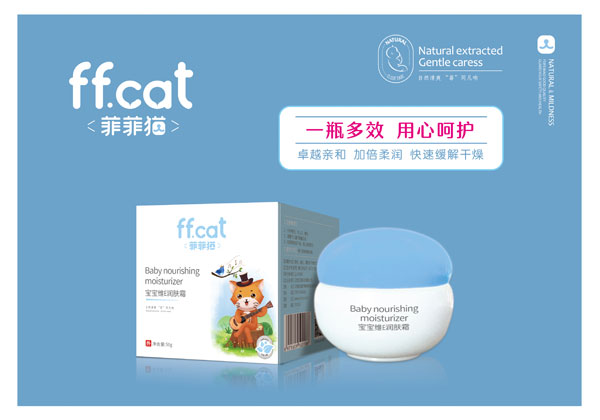 菲菲貓寶寶維E潤膚霜
