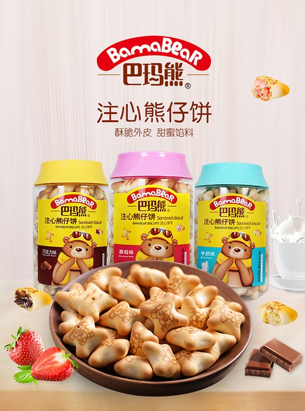 巴瑪熊注心熊仔餅 (6).jpg
