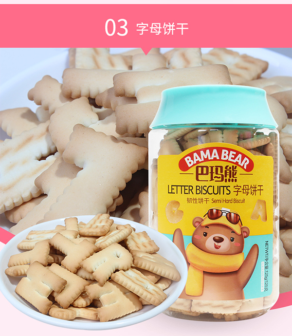 巴瑪熊韌性餅干 (11).jpg