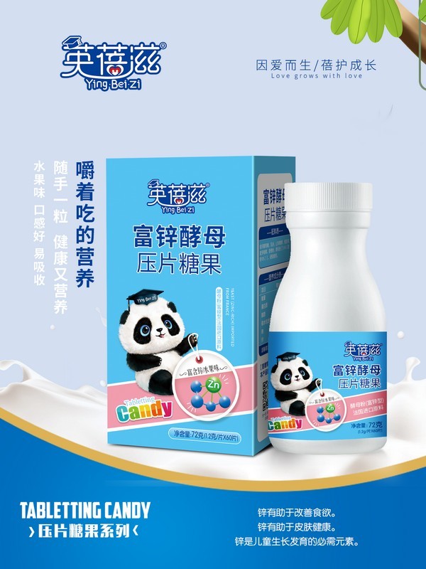 英蓓滋富鋅酵母壓片糖�.jpg 英蓓滋富鋅酵母壓片糖�.jpg