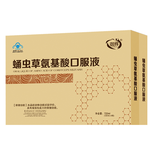 御輝蛹蟲(chóng)草氨基酸口服液