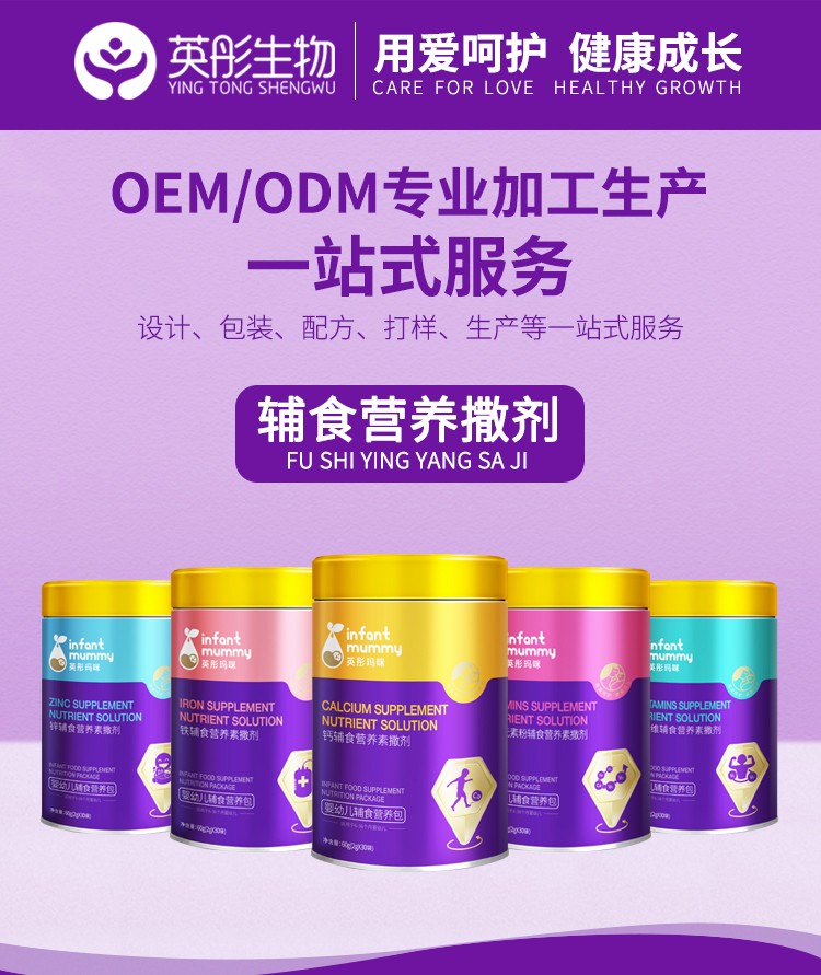 英彤瑪咪輔食營養(yǎng)撒劑系列_01.jpg