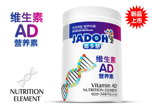 嘉多慧營養(yǎng)素鐵聽-維生素AD