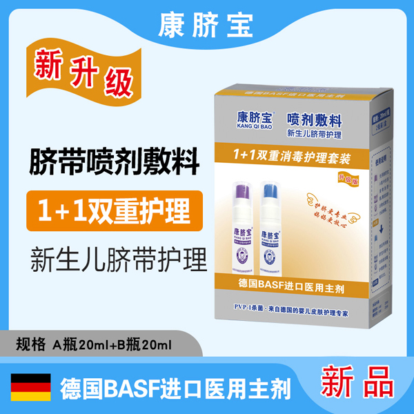 康臍寶噴劑輔料 新生兒臍帶護(hù)理3