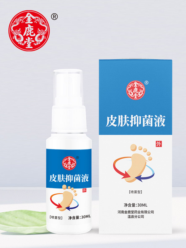 金鹿堂皮膚抑菌液.jpg