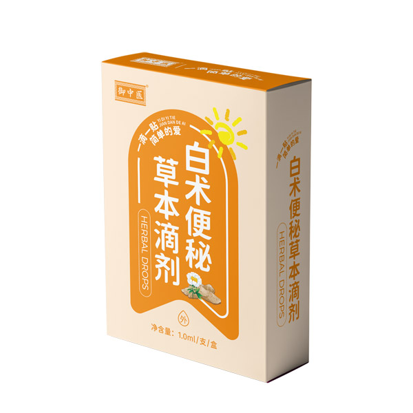 御中醫(yī)白術便秘草本滴劑.jpg