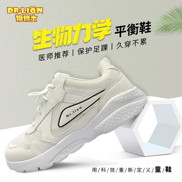 Dr.Lion獅博士生物力學平衡鞋7.jpg