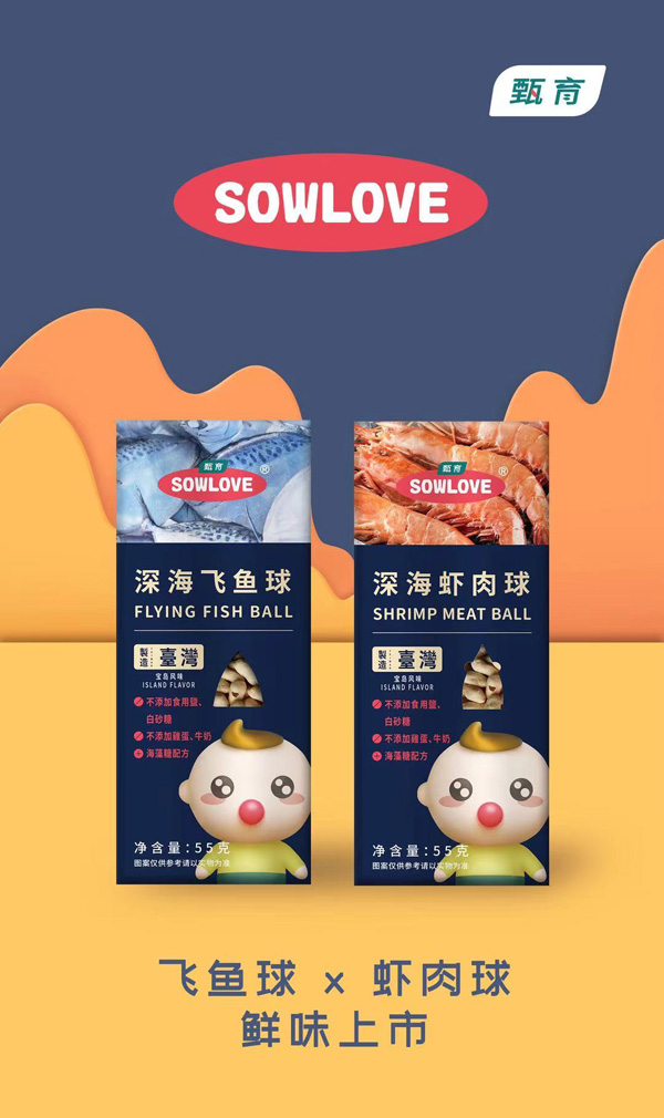 甄育深海魚(yú)球.jpg 甄育深海魚(yú)球.jpg