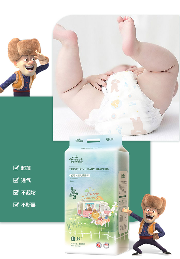 熊出沒(méi)初芯嬰兒紙尿褲詳情圖_14.jpg