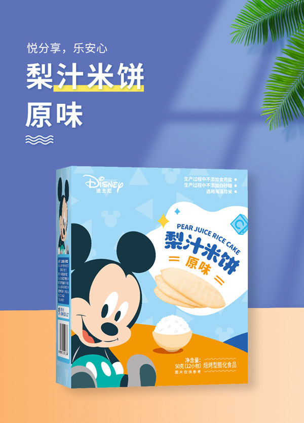 多彩寶貝梨汁米餅原味.jpg 多彩寶貝梨汁米餅原味.jpg