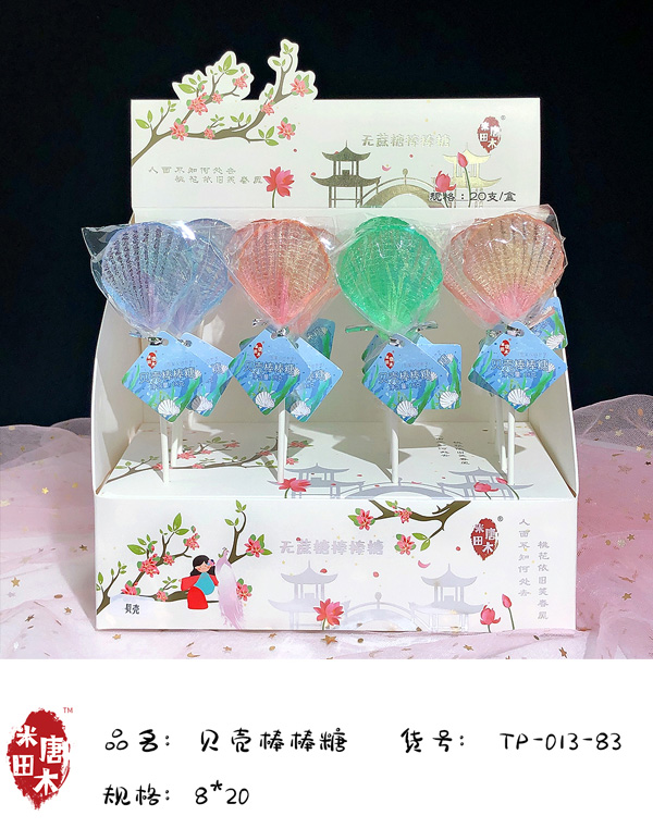 米唐田木海洋系列貝殼棒棒糖.jpg
