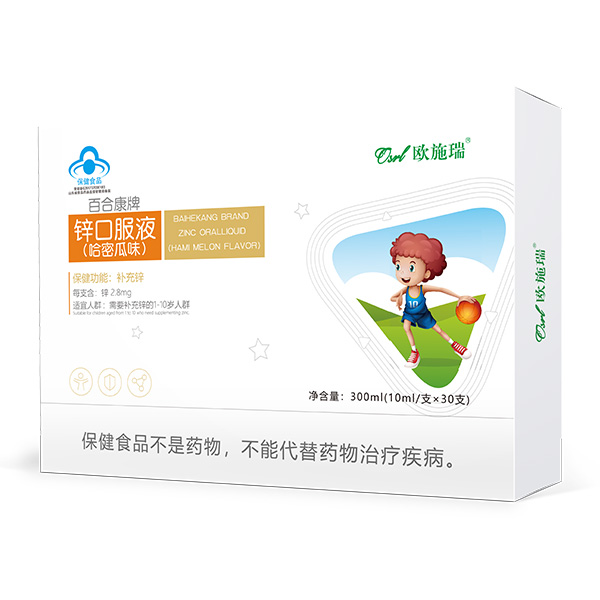 歐施瑞鋅口服液-哈密瓜味.jpg 歐施瑞鋅口服液-哈密瓜味.jpg