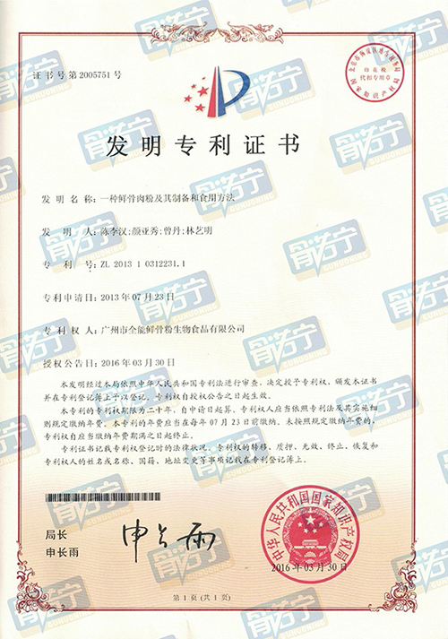 專利證書(shū).jpg 專利證書(shū).jpg