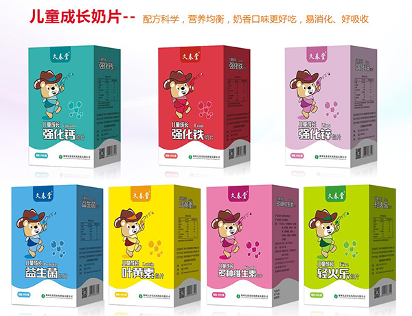 久春堂貼劑、營(yíng)養(yǎng)品強(qiáng)勢(shì)來(lái)2.jpg 久春堂貼劑、營(yíng)養(yǎng)品強(qiáng)勢(shì)來(lái)2.jpg