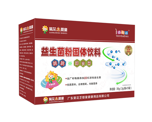 葵花芝嬰童益生菌粉固體飲料.jpg 葵花芝嬰童益生菌粉固體飲料.jpg
