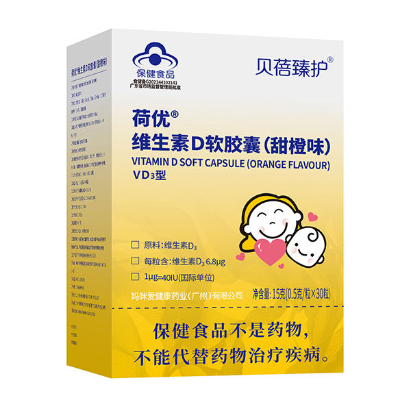貝蓓臻護荷優(yōu)維生素D軟膠囊