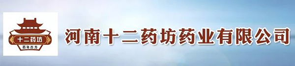 河南十二藥坊:小兒貼劑OEM加工“實力派”廠家1.jpg 河南十二藥坊:小兒貼劑OEM加工“實力派”廠家1.jpg