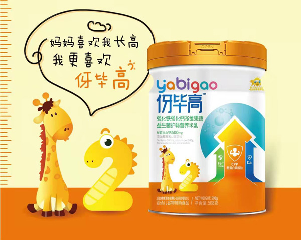 伢畢高強(qiáng)化鐵強(qiáng)化鈣多維果蔬益生菌護(hù)暢營(yíng)養(yǎng)米乳.jpg 伢畢高強(qiáng)化鐵強(qiáng)化鈣多維果蔬益生菌護(hù)暢營(yíng)養(yǎng)米乳.jpg