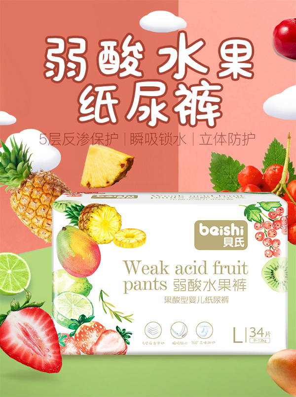 貝氏果酸型嬰兒紙尿褲