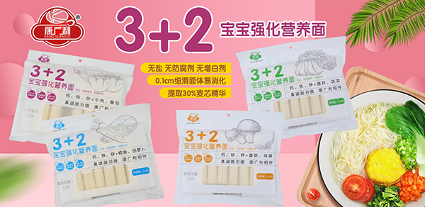 康廣利強化營養(yǎng)面.jpg 康廣利強化營養(yǎng)面.jpg