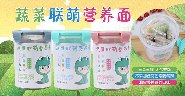 康廣利蔬菜聯盟營養(yǎng)面.jpg 康廣利蔬菜聯盟營養(yǎng)面.jpg