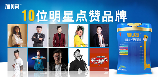 加貝高廣告投放.jpg 加貝高廣告投放.jpg