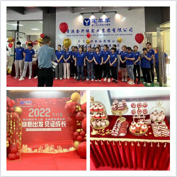 喬遷升級.jpg 喬遷升級.jpg