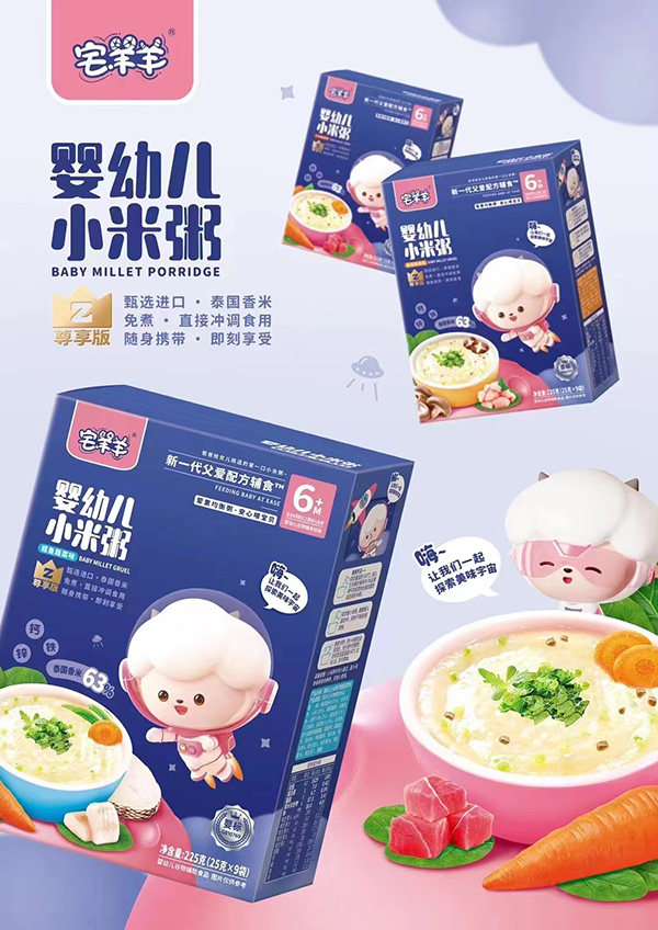 宅羊羊嬰幼兒小米粥.jpg 宅羊羊嬰幼兒小米粥.jpg