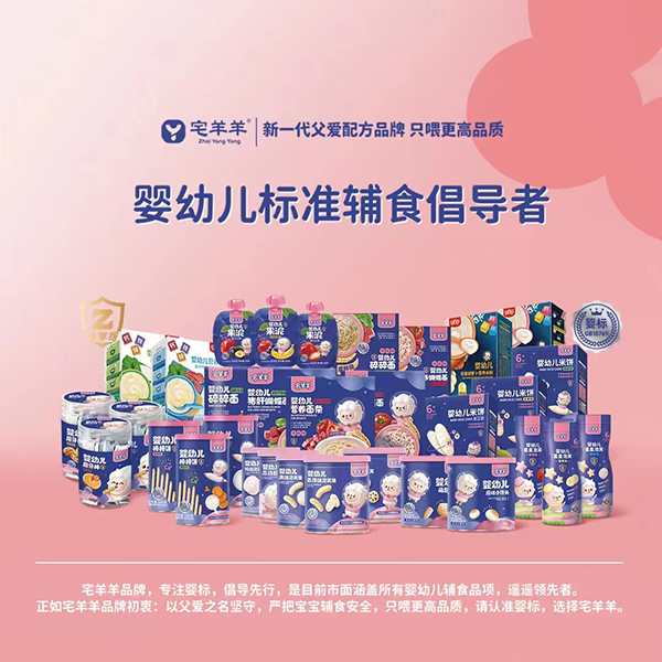 宅羊羊零輔食.jpg 宅羊羊零輔食.jpg