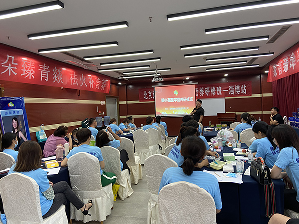 北京良濟(jì)堂第86屆醫(yī)學(xué)營(yíng)養(yǎng)研修班淄博站.jpg 北京良濟(jì)堂第86屆醫(yī)學(xué)營(yíng)養(yǎng)研修班淄博站.jpg