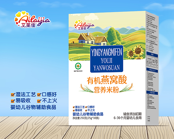 艾萊佳有機(jī)燕窩酸營養(yǎng)米粉 盒裝.jpg