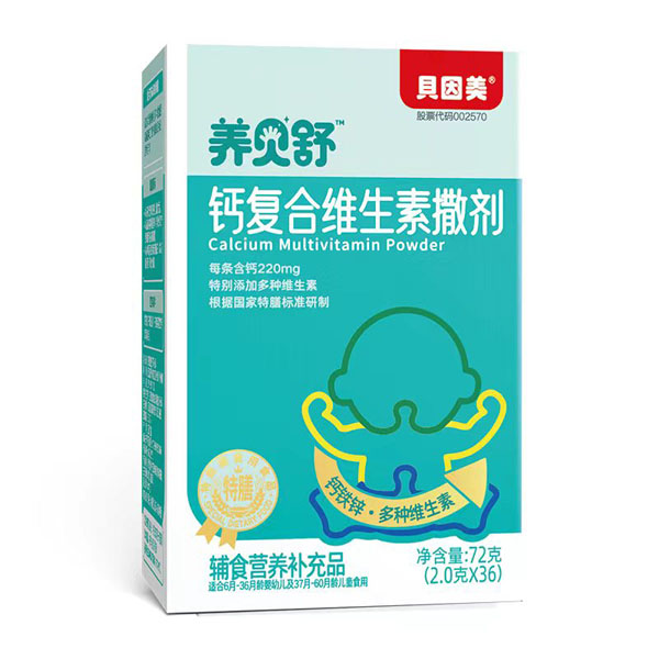 養(yǎng)貝舒鈣復(fù)合維生素撒劑