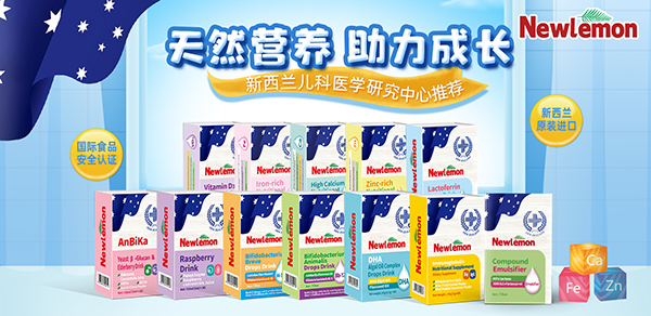 紐樂(lè)曼進(jìn)口營(yíng)養(yǎng)品01.jpg 紐樂(lè)曼進(jìn)口營(yíng)養(yǎng)品01.jpg