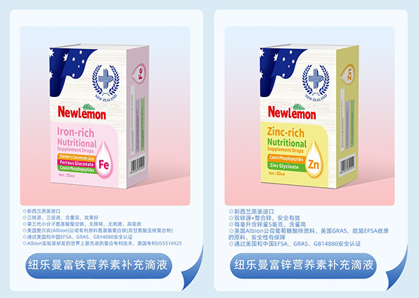 紐樂(lè)曼進(jìn)口營(yíng)養(yǎng)品6.jpg