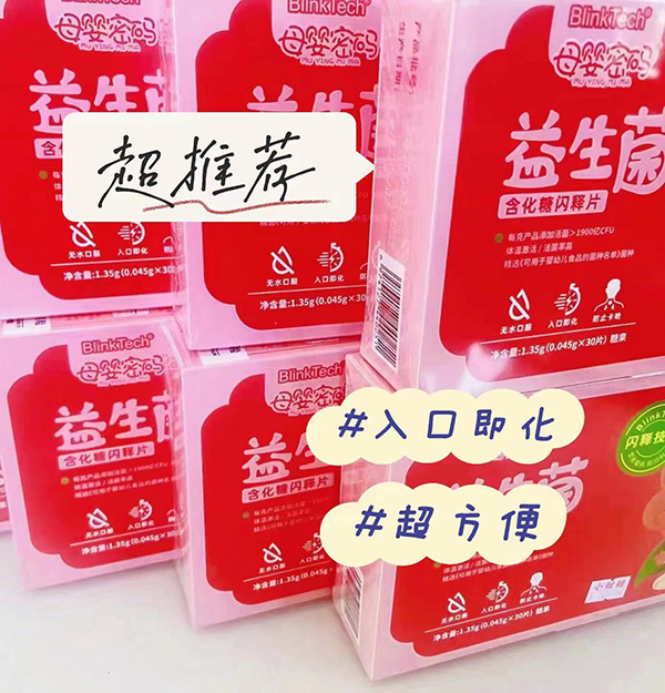 母嬰密碼益生菌4.jpg 母嬰密碼益生菌4.jpg