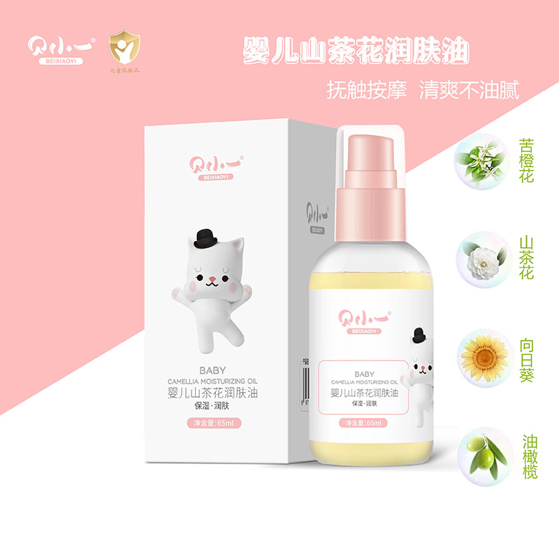 貝小一嬰兒山茶花潤(rùn)膚油