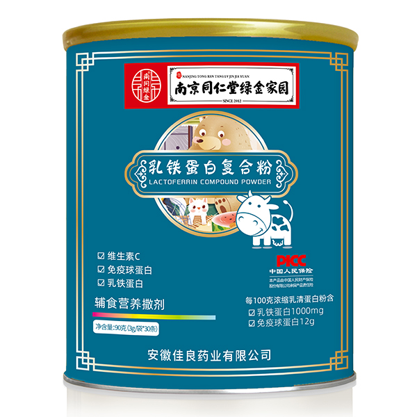 南京同仁堂綠金家園乳鐵蛋白復(fù)合粉90g