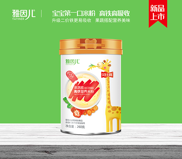 雅因兒貝比高果蔬脆高鐵營(yíng)養(yǎng)米粉.jpg 雅因兒貝比高果蔬脆高鐵營(yíng)養(yǎng)米粉.jpg