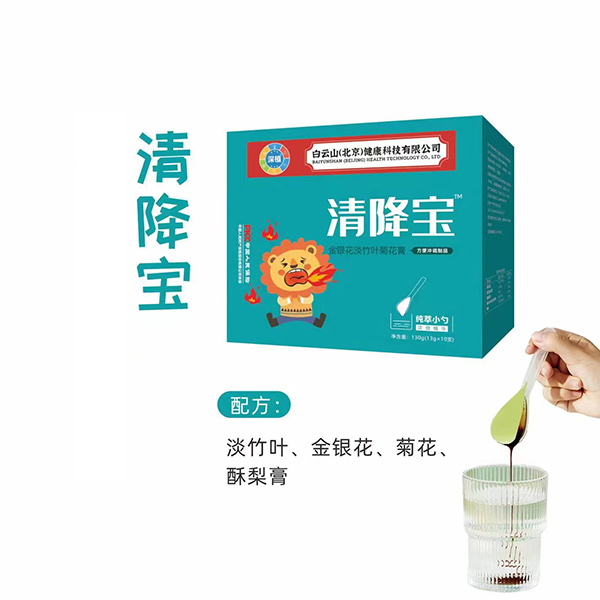 白云山純萃小勺清降寶金銀花淡竹葉菊花膏.jpg 白云山純萃小勺清降寶金銀花淡竹葉菊花膏.jpg