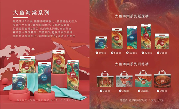碧芭寶貝大魚(yú)海棠系列紙尿褲.jpg 碧芭寶貝大魚(yú)海棠系列紙尿褲.jpg