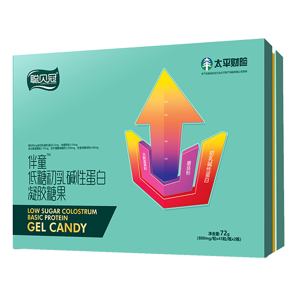 聰貝冠伴童低糖初乳堿性蛋白凝膠糖果禮盒.jpg 聰貝冠伴童低糖初乳堿性蛋白凝膠糖果禮盒.jpg
