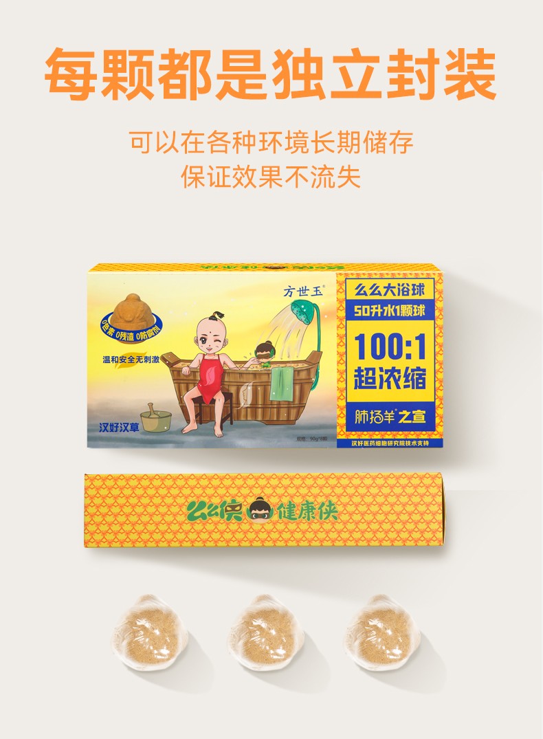 么么俠肺揚(yáng)羊之宣浴球 (5).jpg